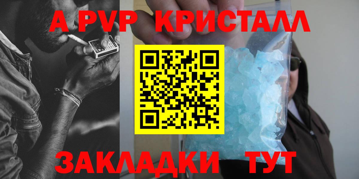 Ртищево  A PVP мука  Вход с VPN  Alfa_PVP кристаллы  Alfa_PVP кристаллы 