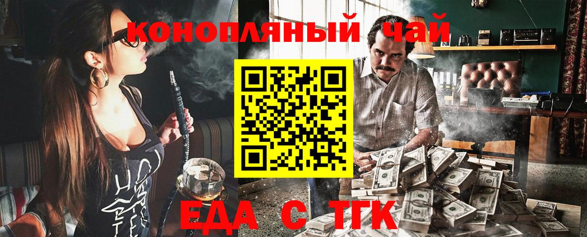 Печенье с ТГК марихуана  Вход с VPN  Ртищево 
