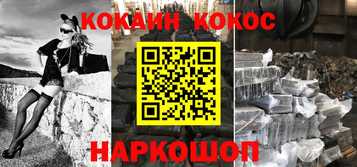 Ртищево  Cocaine  Вход с VPN  КОКАИН Боливия 