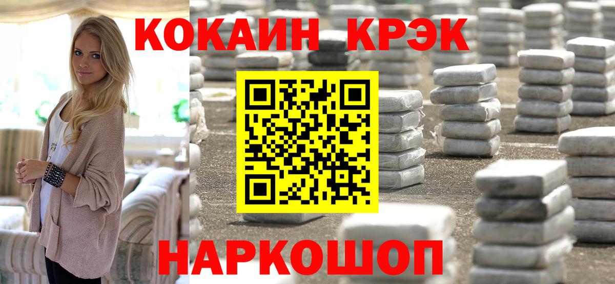 КОКАИН Колумбийский Ртищево