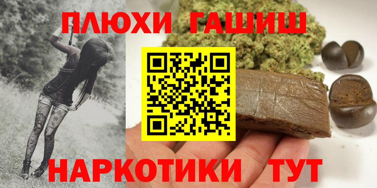 ГАШ hashish Ртищево