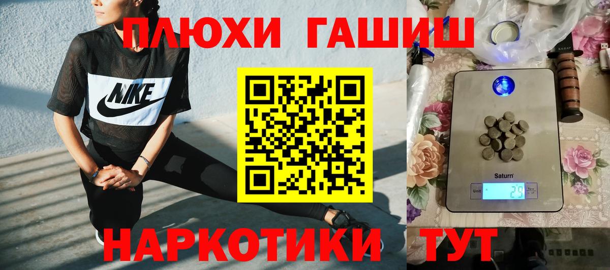 ГАШИШ Premium  ГАШ 40% ТГК  Вход с VPN  Ртищево 