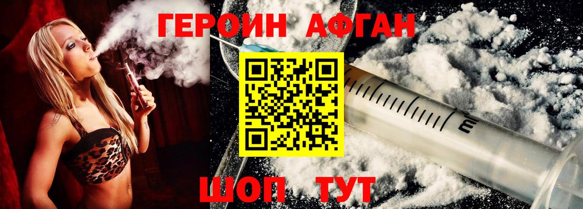 ГЕРОИН гречка Ртищево