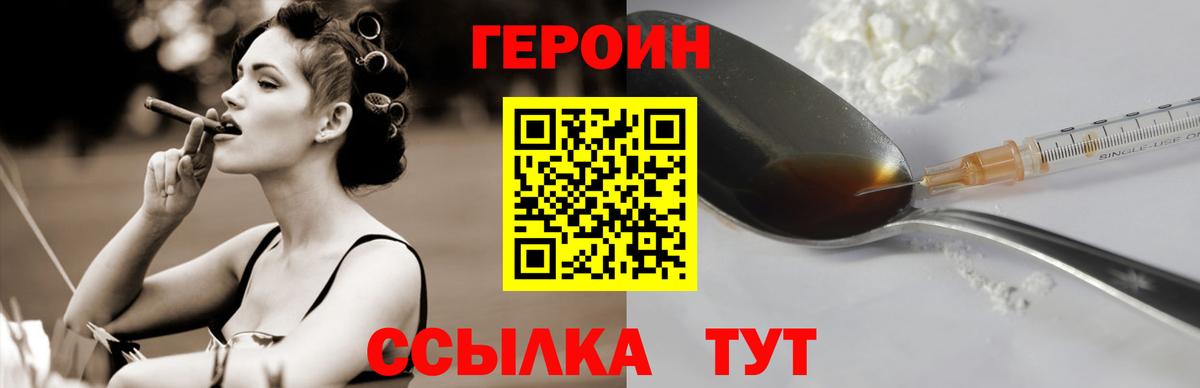 Ртищево  Героин гречка  Вход с VPN 