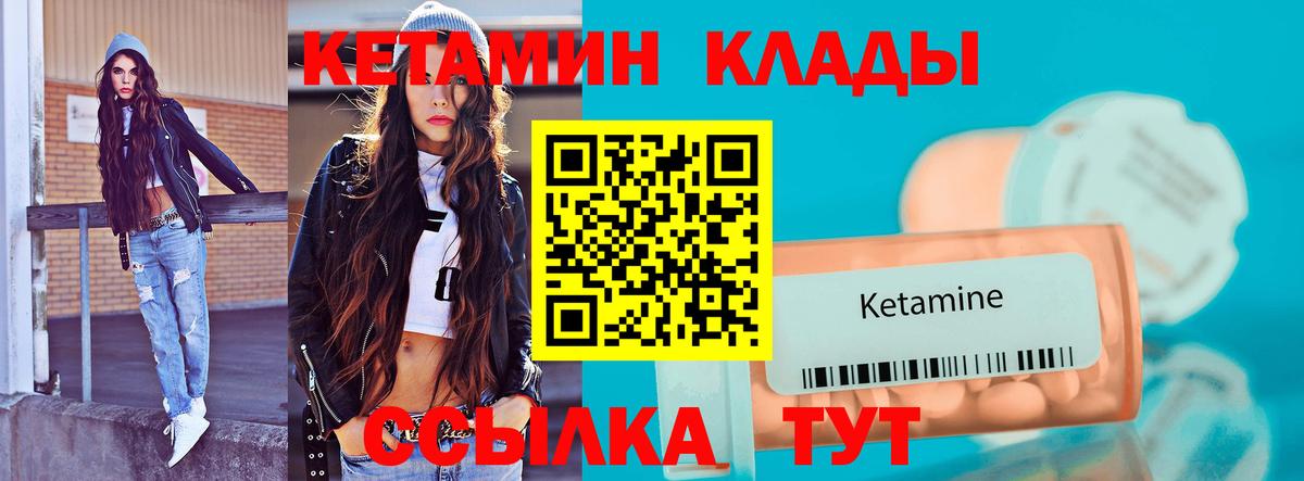 Кетамин ketamine  Вход с VPN  КЕТАМИН ketamine  Ртищево 