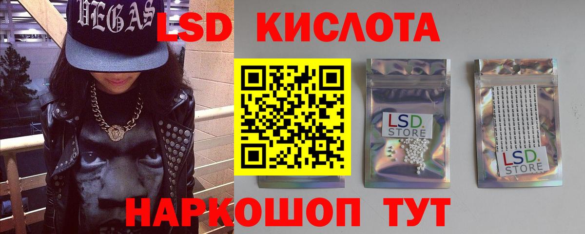 ЛСД экстази кислота Ртищево