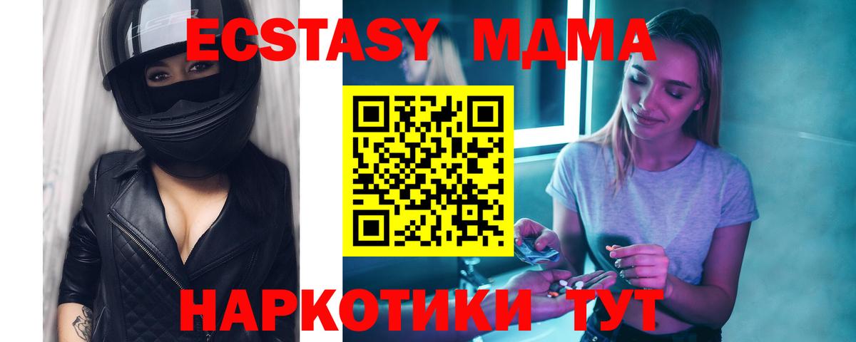 МДМА молли  МДМА  Ртищево  Вход с VPN 