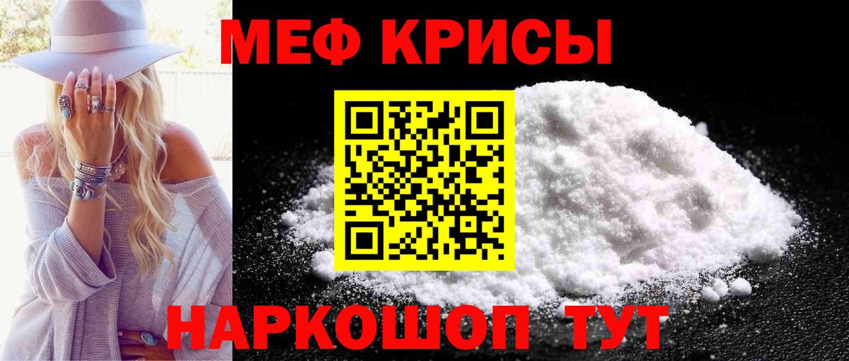 Ртищево  Меф  МЯУ-МЯУ VHQ  Вход с VPN  Мефедрон кристаллы 