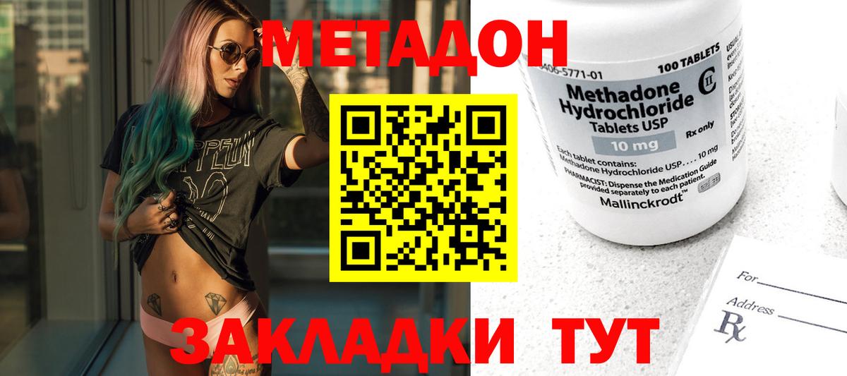 Ртищево  гидра маркетплейс  Метадон VHQ  Вход с VPN  МЕТАДОН белоснежный 