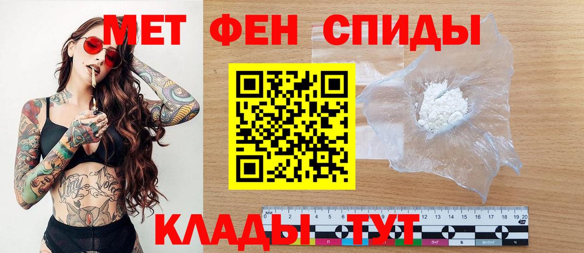 Метамфетамин пудра Ртищево