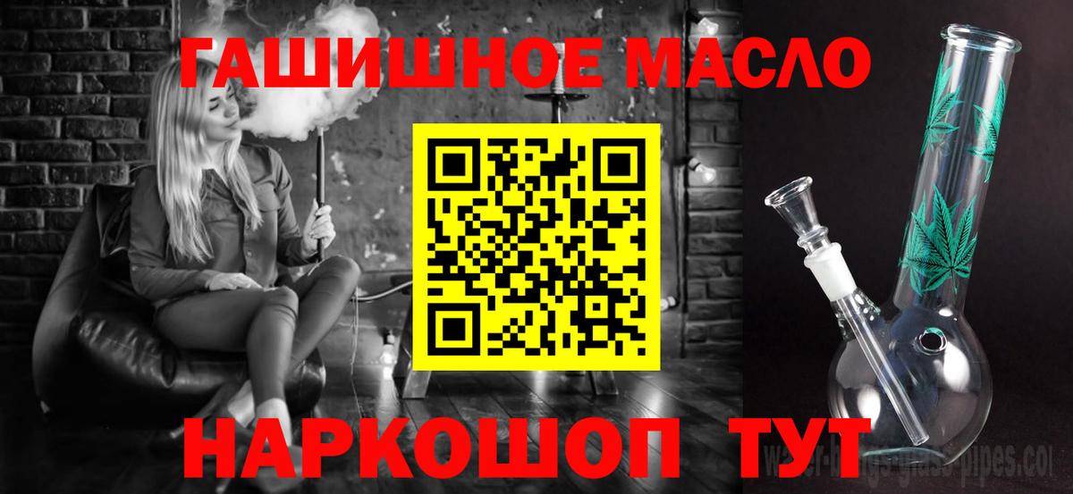ТГК гашишное масло  Дистиллят ТГК жижа  купить закладку  Вход с VPN  мега как войти  Ртищево 
