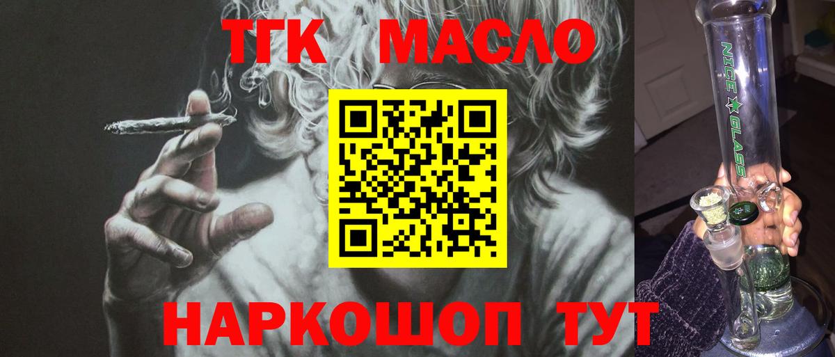 Дистиллят ТГК вейп с тгк Ртищево