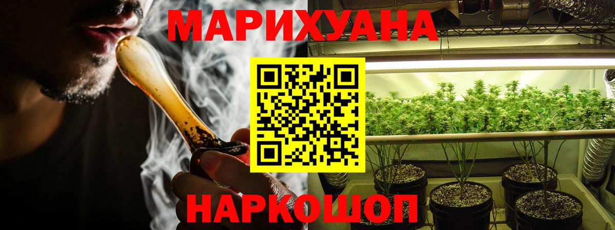 МАРИХУАНА тримм Ртищево